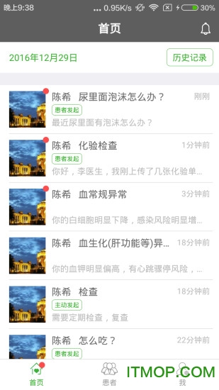 肾上线医生端v2.4.1 安卓版