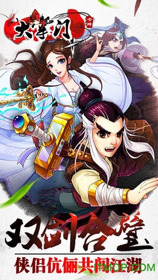 大掌门手游bt版v3.5.0 安卓版