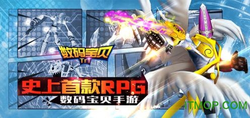 数码宝贝tri百度客户端v1.2.0 安卓版
