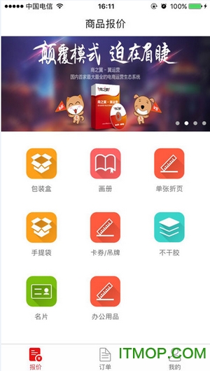 damiyin大米印平台v4.6.1 官网安卓版