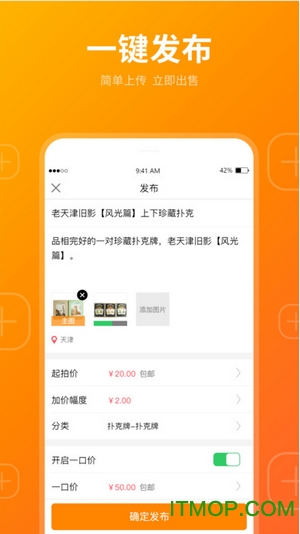 蜂缘收藏免费版