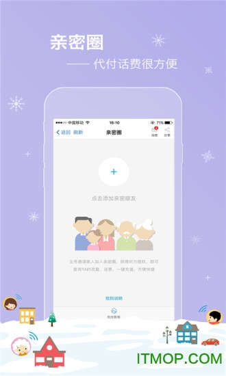 东莞移动手机客户端v5.3.1 安卓版