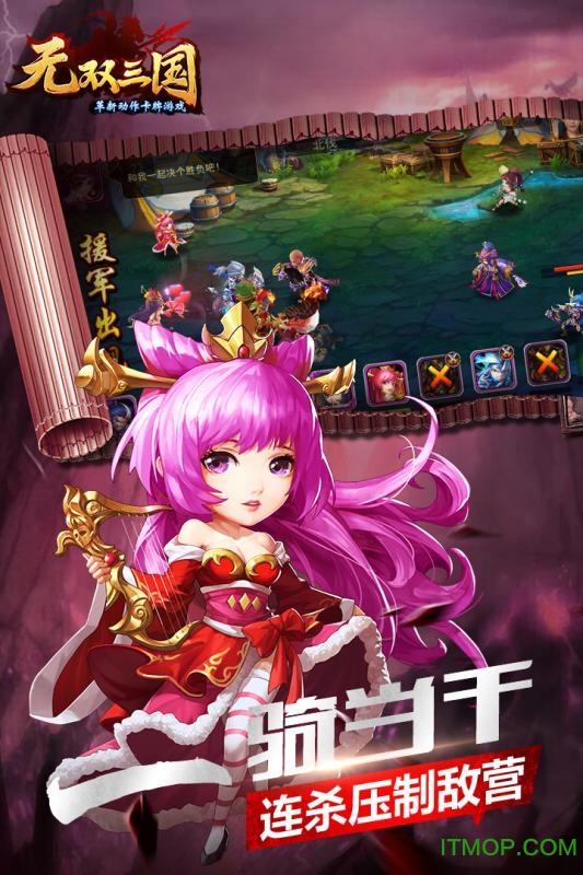 安锋版无双三国手游v5.0.2 安卓版