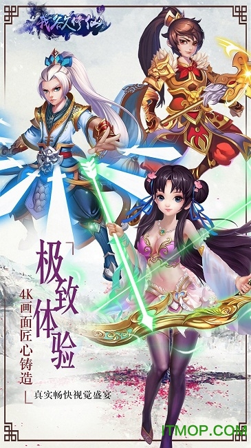 九游我欲修仙手游v1.0.2 安卓版