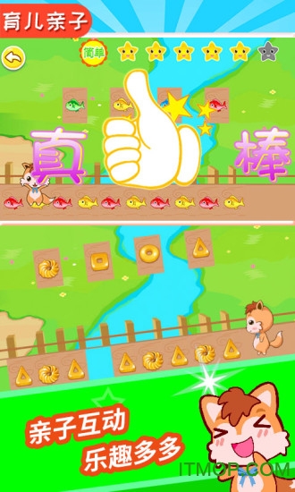 宝宝儿童找规律游戏v2.50.90610 安卓版