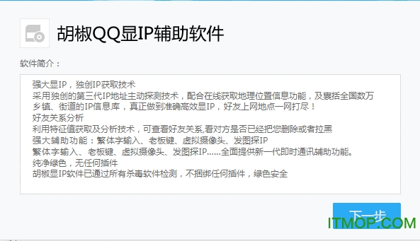 胡椒qq