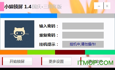 小猫锁屏免费版