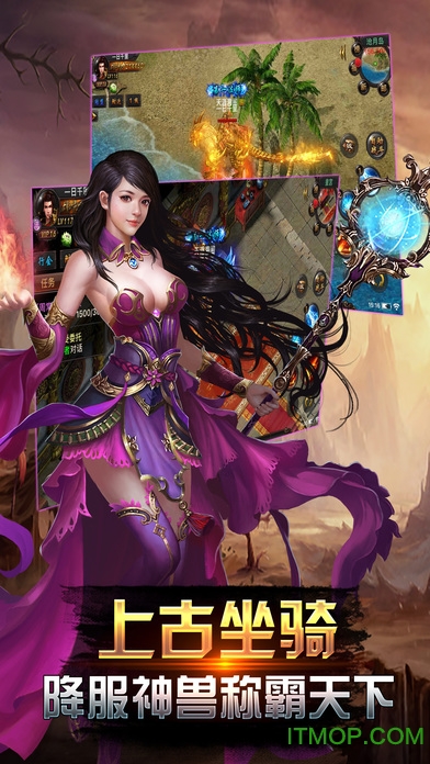 开天屠龙无限钻石版v3.0.1 安卓版