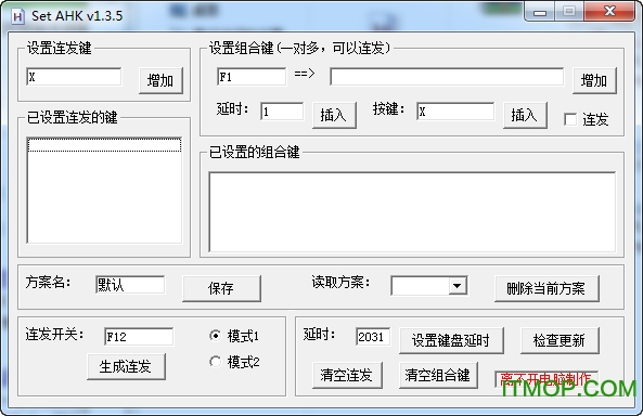 ahk连发免费版