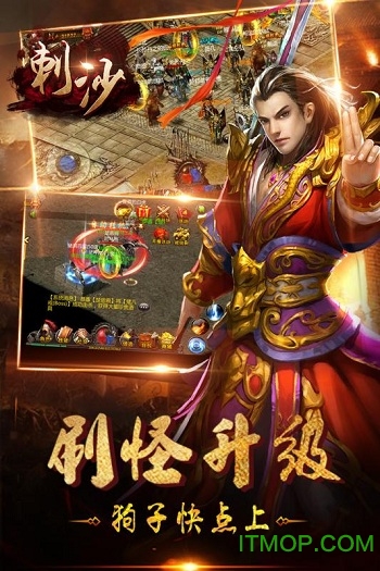 刺沙h5单职业传奇v1.0 安卓版