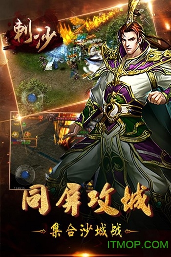 刺沙-真冰雪合击v1.0 安卓版