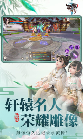 轩辕传奇手游ios