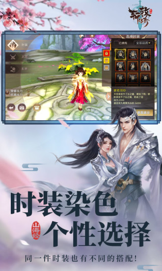 轩辕传奇手游苹果版