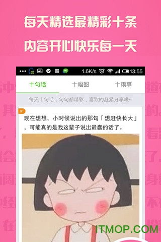 十副图v3.0.2 安卓版
