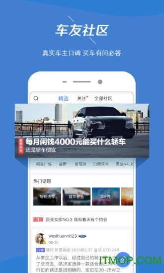易车网