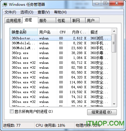 taskmgr.exe损坏文件官方版