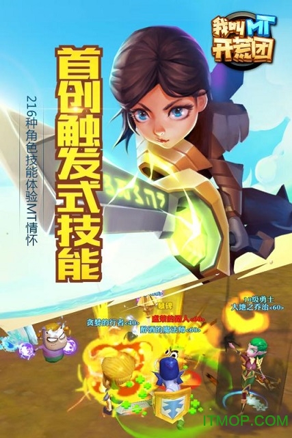 我叫mt开荒团手游腾讯应用宝v1.1.3 安卓版