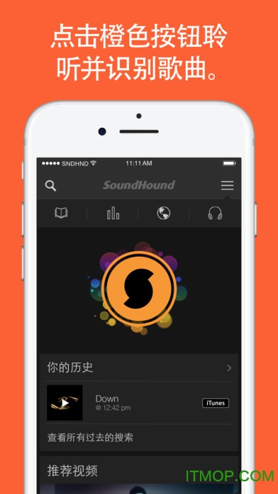 midomi sound hound在线版(猎曲奇兵)v8.9.8 网页版