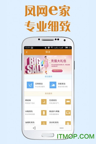 凤网e家v1.8.3 官方安卓版