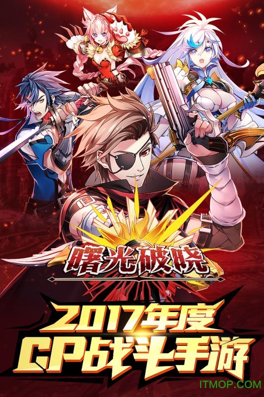 曙光破晓手游苹果版v1.1 iphone官方版