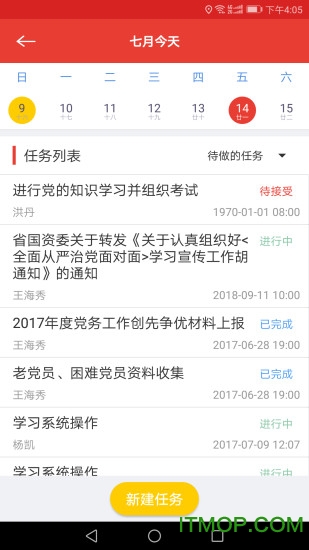 江西智慧党建云平台v5.6.1安卓版