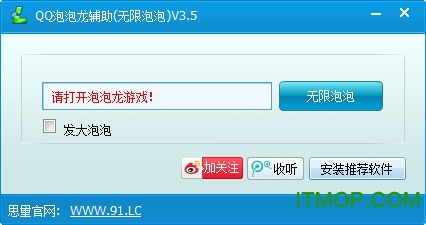 QQ泡泡龙辅助