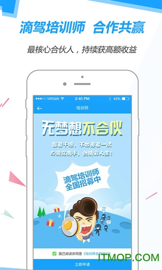 滴驾教练