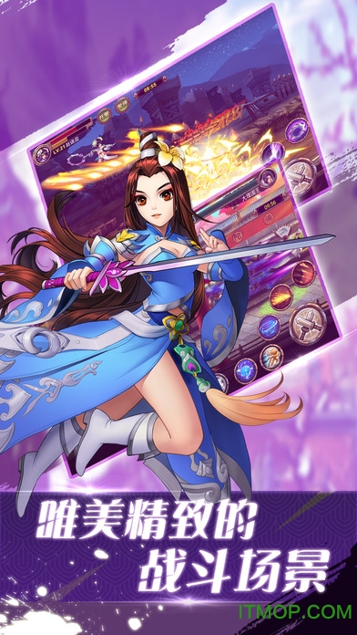 武侠无双手游v1.0.7 安卓版