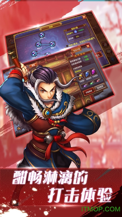 武侠无双九游手游v1.1 安卓版