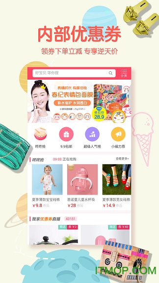 觅鱼优惠券