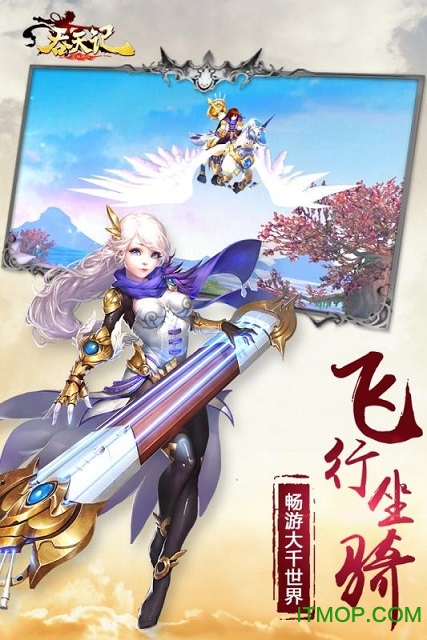 百度吞天记手游v1.1.8 官网安卓版