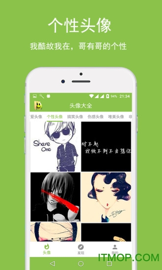 qq头像大全2017最新版v2.1.8 安卓版