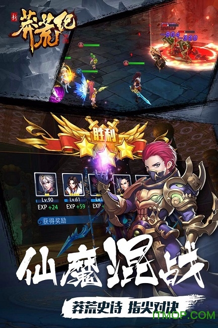 趣炫莽荒纪游戏v4.00 安卓版