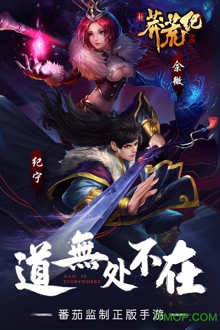 莽荒纪之剑泣纵云游戏v1.0.0 安卓版