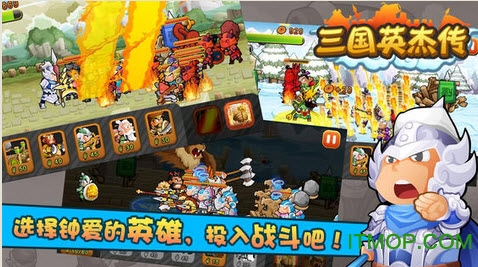 三国英杰传内购破解版v1.3.99 安卓无限元宝版
