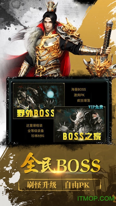 战神攻沙手机版v3.0.0 安卓版