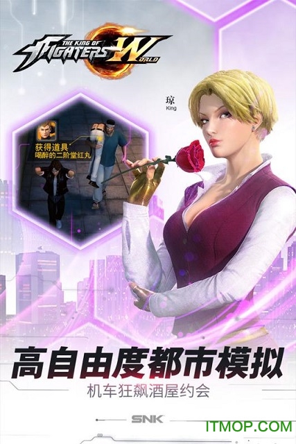 拳皇世界手游苹果版
