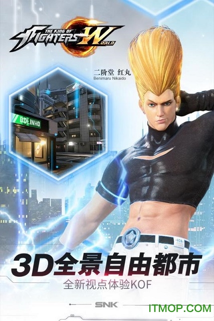 拳皇世界乐道版