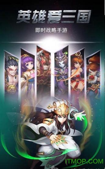 果盘游戏英雄爱三国v1.3.47 官网安卓版