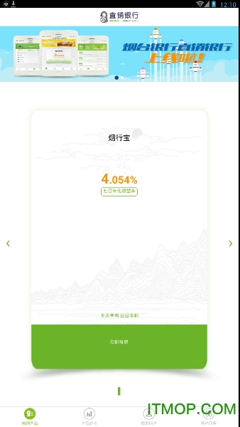 烟台直销银行app