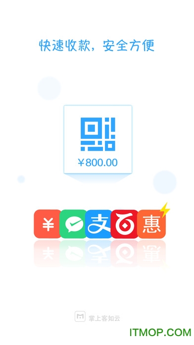 掌上客如云app下载