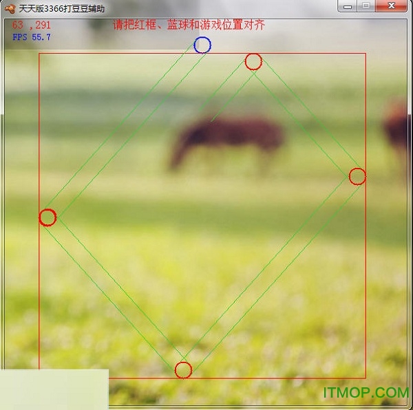天天3366打豆豆游戏辅助v3.0 绿色免费版