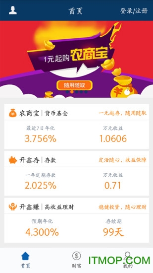 青岛农商直销银行手机版v3.1.0 安卓版