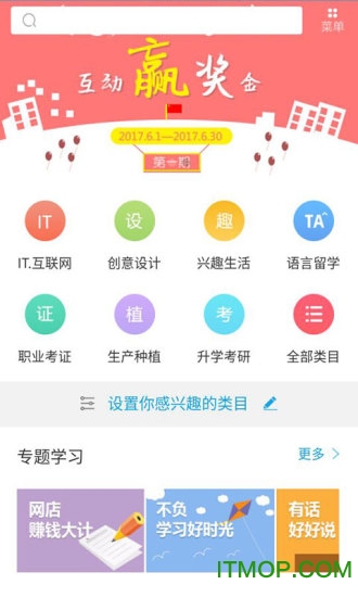 潭州教育手机客户端v1.0 官网安卓版