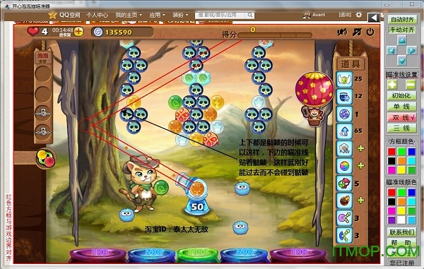 开心泡泡猫瞄准器辅助工具v8.9.0.4 完美双线版