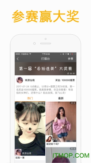 擂客短视频