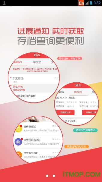 中慈助医爱必妥v1.0.9 官网安卓版