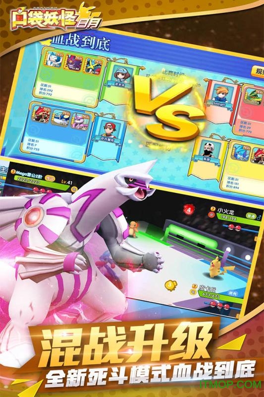 口袋妖怪日月特别体验版v1.8.0 安卓版