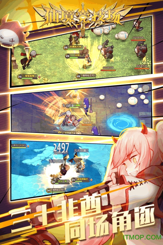 九游版仙境竞技场手游v1.0.3 安卓版