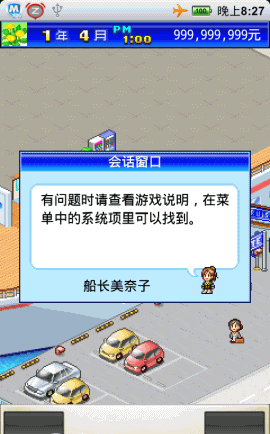 豪华游轮大纪行v2.1.8 安卓版